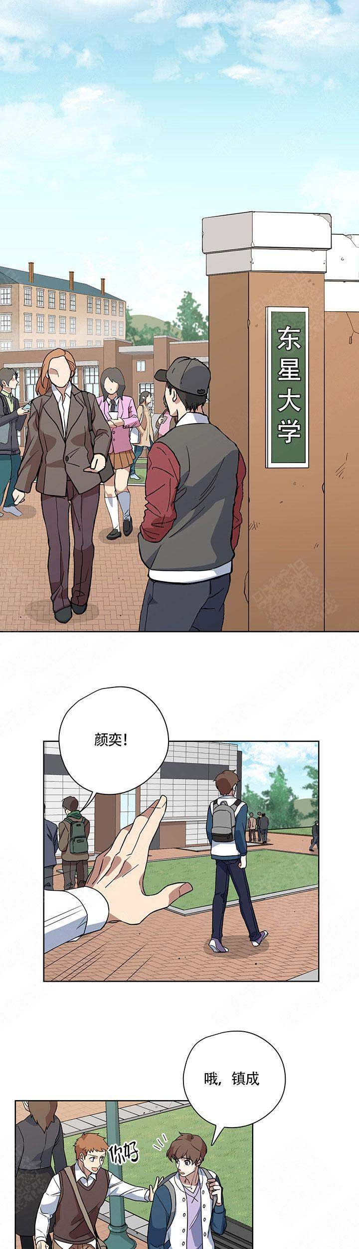 《请帮我加热》漫画最新章节第6话免费下拉式在线观看章节第【4】张图片