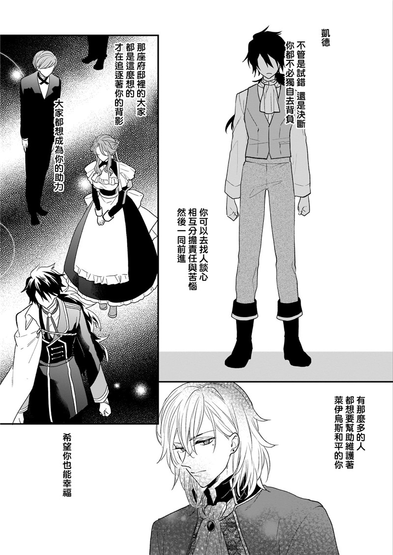 《狼领主的大小姐》漫画最新章节第10话免费下拉式在线观看章节第【15】张图片