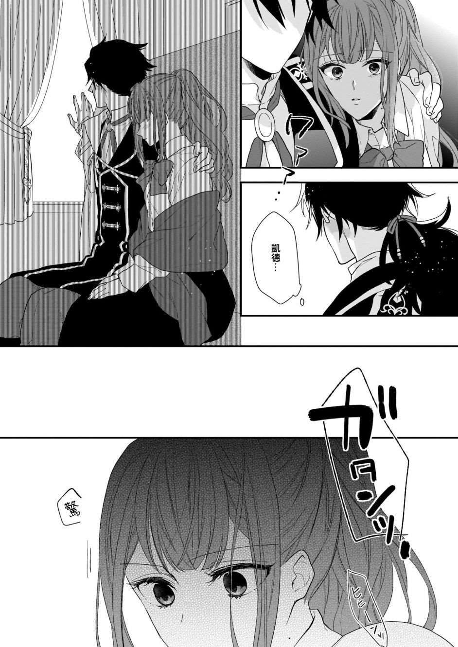 《狼领主的大小姐》漫画最新章节第15.5话免费下拉式在线观看章节第【6】张图片