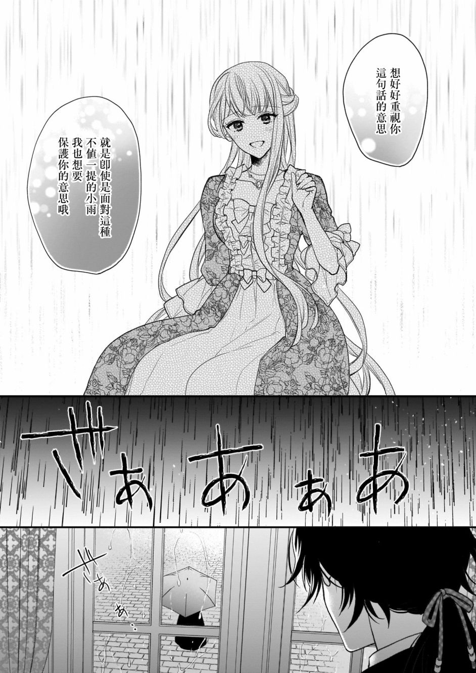 《狼领主的大小姐》漫画最新章节番外01免费下拉式在线观看章节第【17】张图片