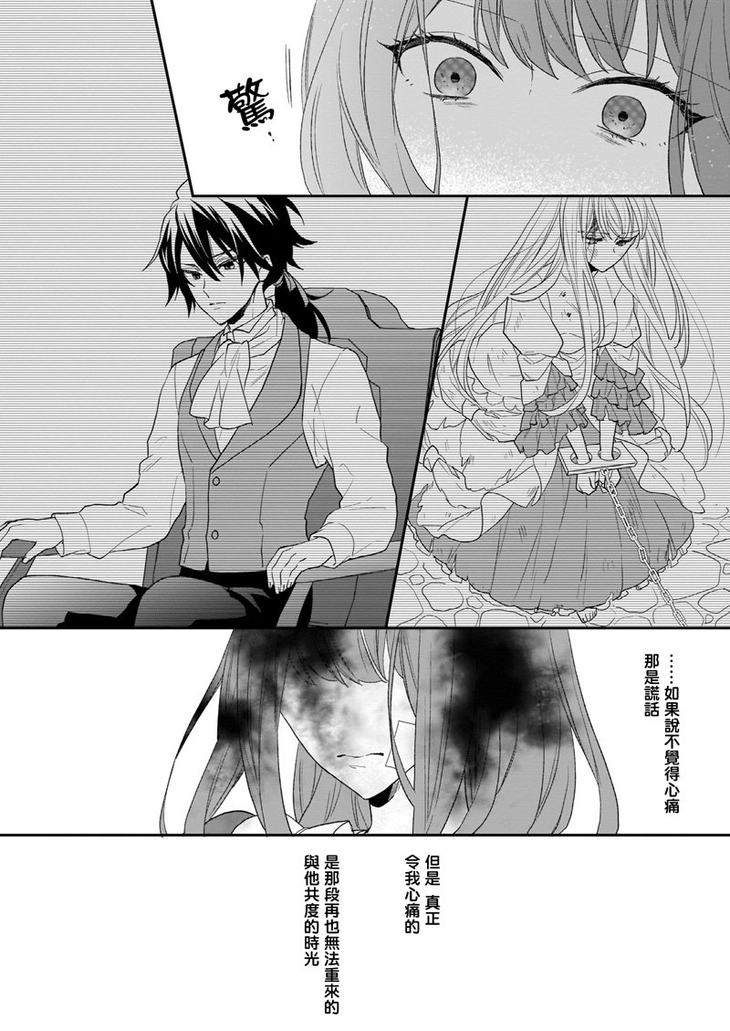 《狼领主的大小姐》漫画最新章节第13.2话免费下拉式在线观看章节第【21】张图片