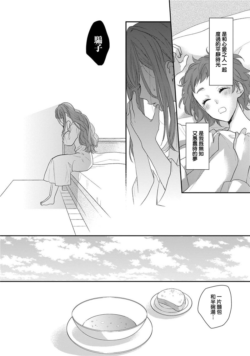《狼领主的大小姐》漫画最新章节第1卷免费下拉式在线观看章节第【64】张图片