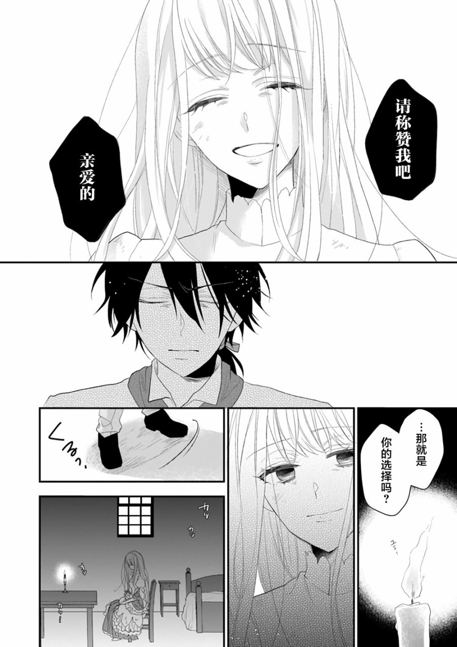 《狼领主的大小姐》漫画最新章节第1话免费下拉式在线观看章节第【13】张图片