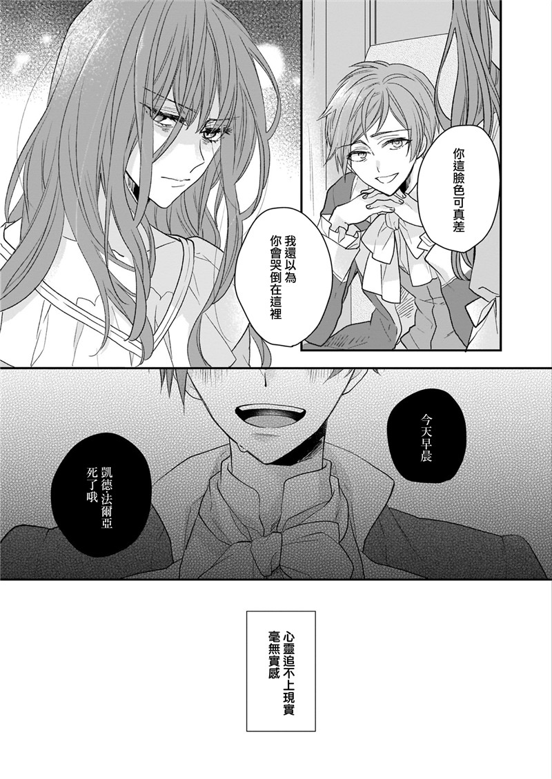 《狼领主的大小姐》漫画最新章节第10话免费下拉式在线观看章节第【3】张图片