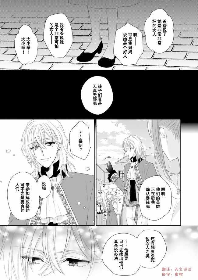 《狼领主的大小姐》漫画最新章节05下集免费下拉式在线观看章节第【4】张图片