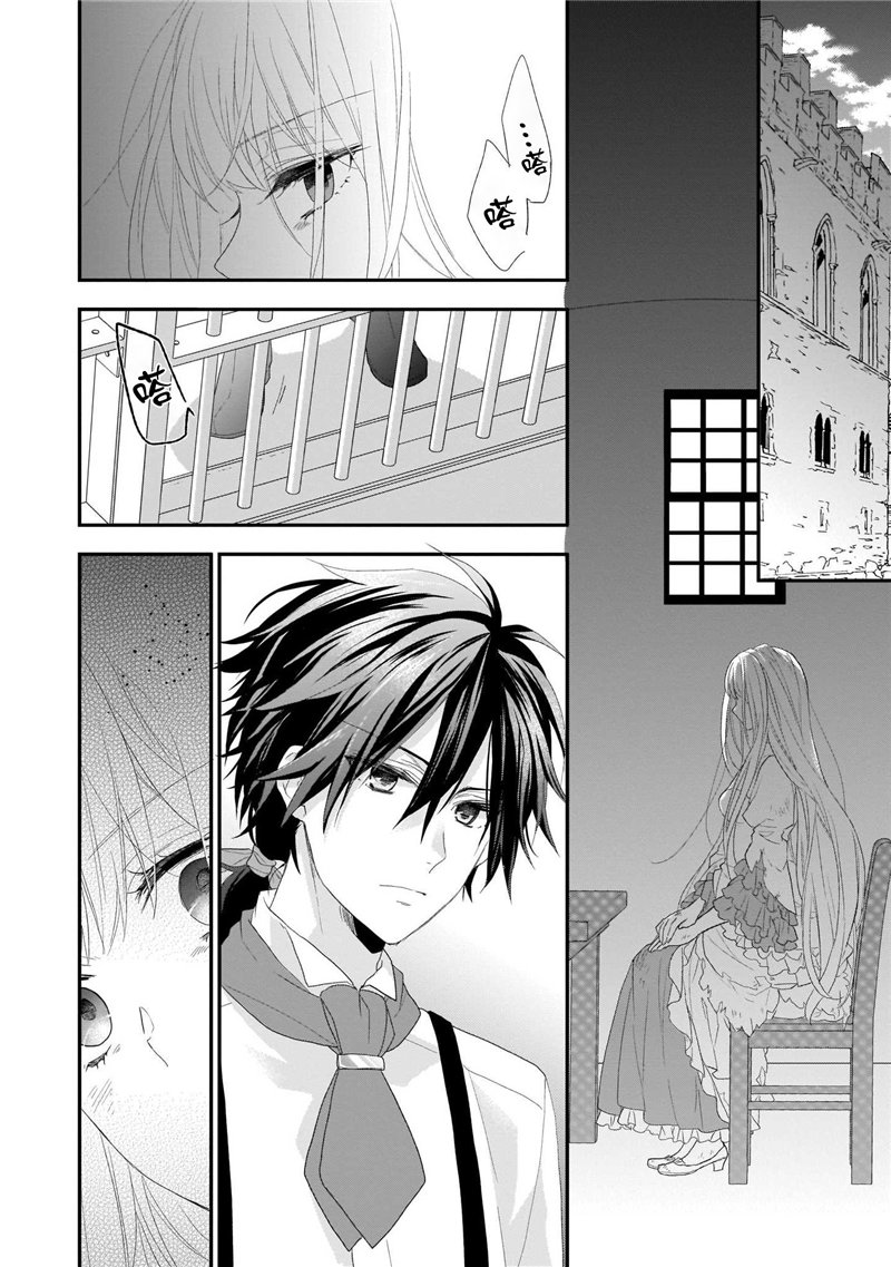 《狼领主的大小姐》漫画最新章节第1卷免费下拉式在线观看章节第【10】张图片