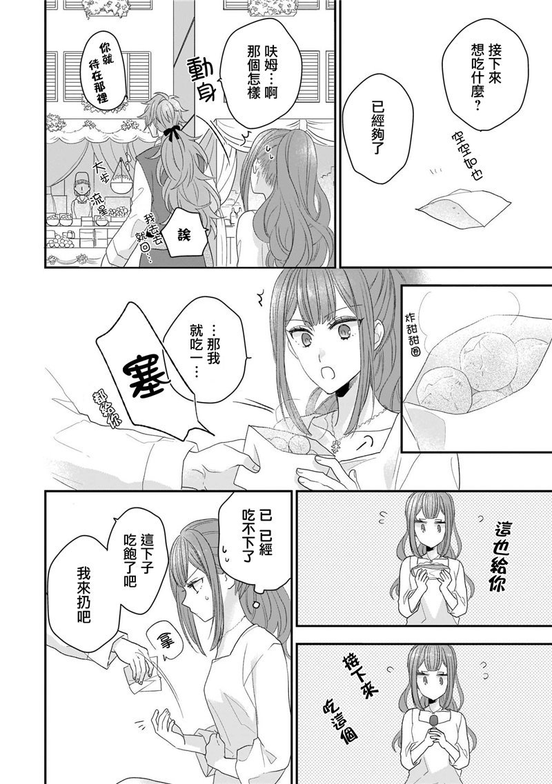 《狼领主的大小姐》漫画最新章节第1卷免费下拉式在线观看章节第【168】张图片