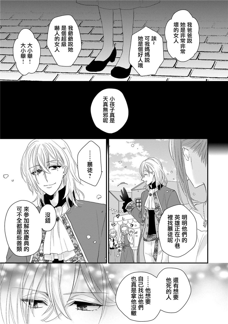 《狼领主的大小姐》漫画最新章节第1卷免费下拉式在线观看章节第【133】张图片