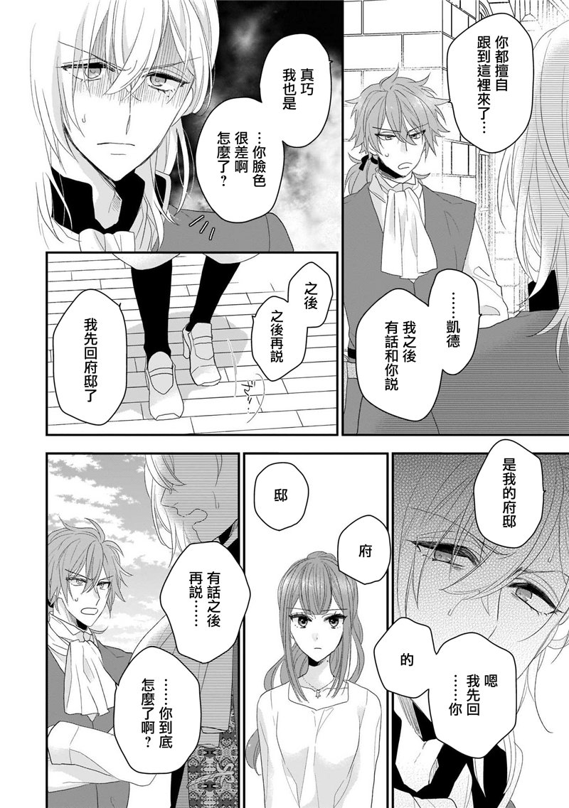 《狼领主的大小姐》漫画最新章节第1卷免费下拉式在线观看章节第【150】张图片