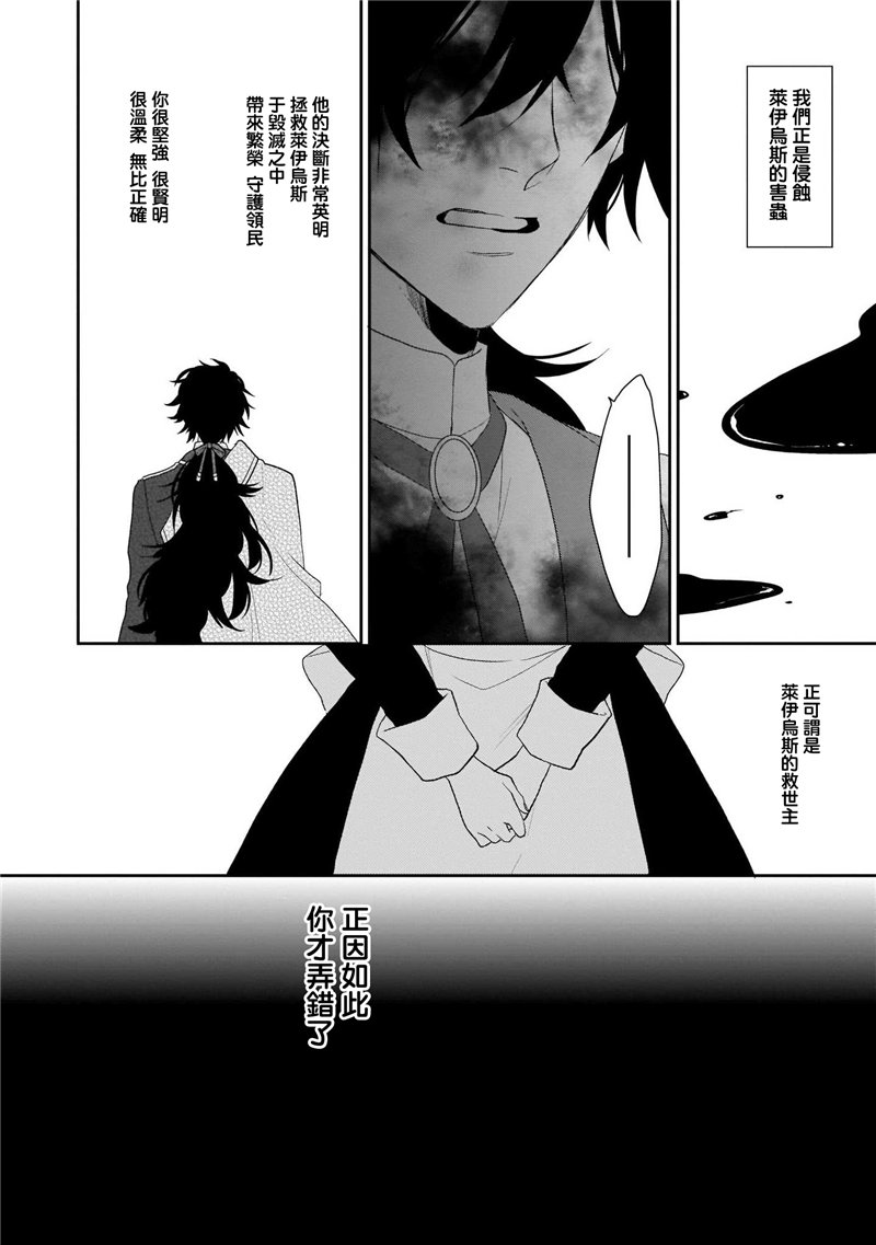 《狼领主的大小姐》漫画最新章节第1卷免费下拉式在线观看章节第【80】张图片