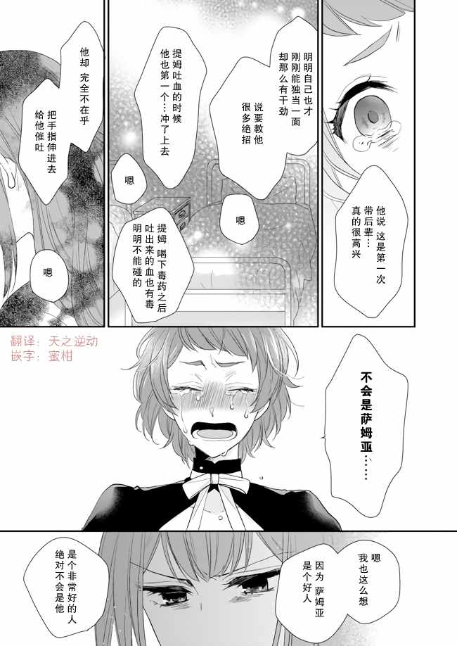 《狼领主的大小姐》漫画最新章节第8话免费下拉式在线观看章节第【3】张图片
