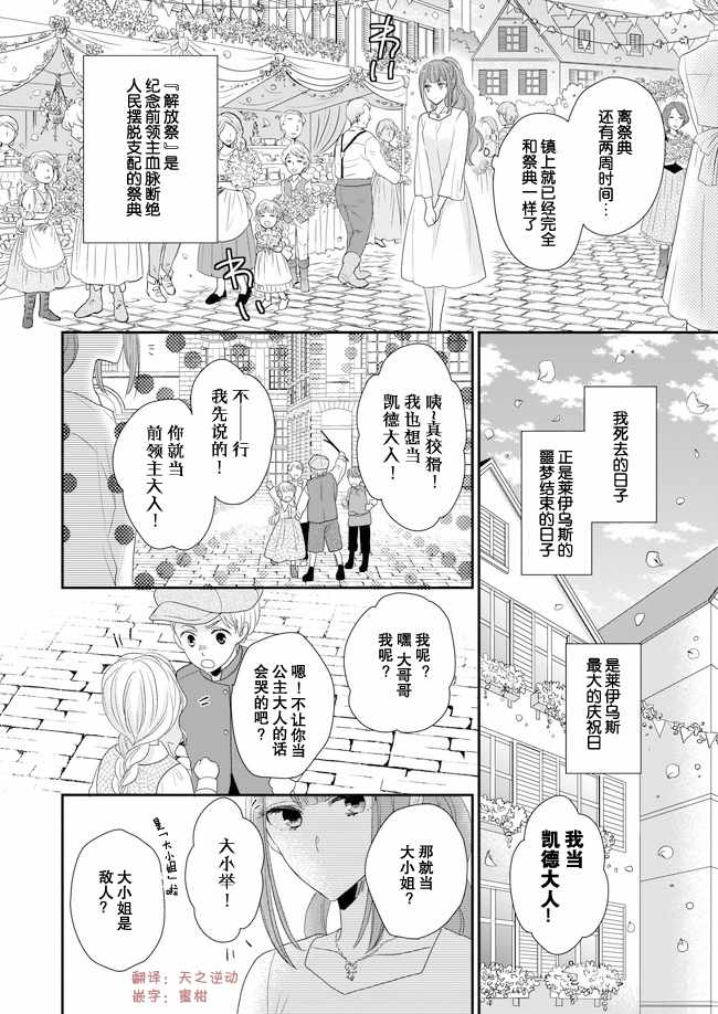 《狼领主的大小姐》漫画最新章节05下集免费下拉式在线观看章节第【3】张图片