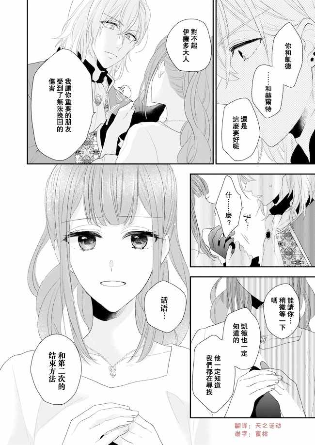 《狼领主的大小姐》漫画最新章节05下集免费下拉式在线观看章节第【15】张图片