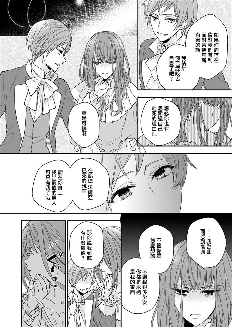 《狼领主的大小姐》漫画最新章节第10话免费下拉式在线观看章节第【8】张图片