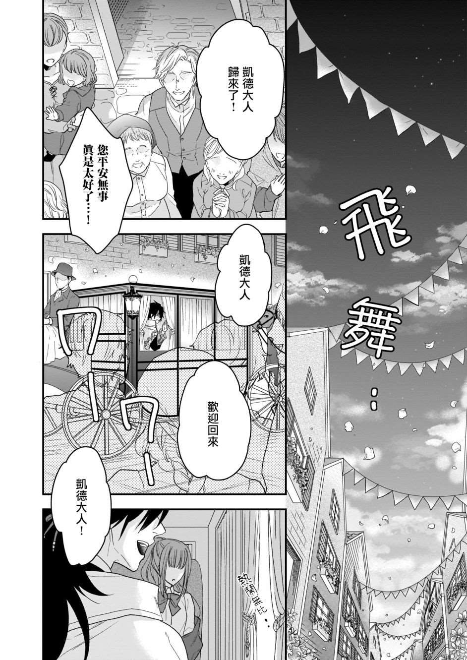 《狼领主的大小姐》漫画最新章节第15.5话免费下拉式在线观看章节第【2】张图片