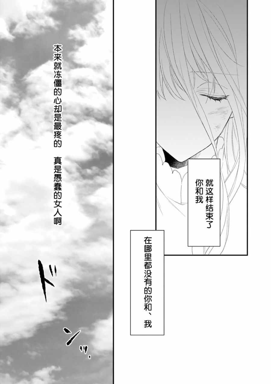 《狼领主的大小姐》漫画最新章节第1话免费下拉式在线观看章节第【20】张图片
