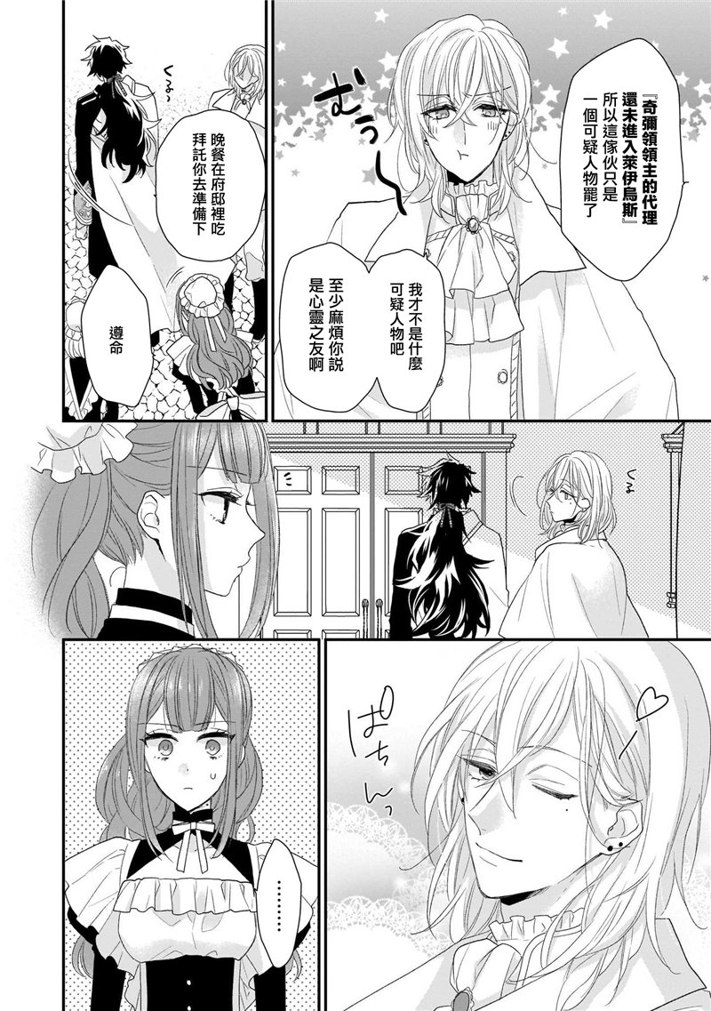 《狼领主的大小姐》漫画最新章节第1卷免费下拉式在线观看章节第【98】张图片