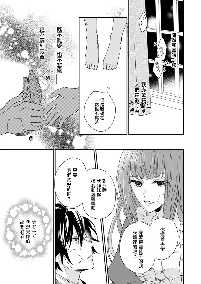 《狼领主的大小姐》漫画最新章节第13.2话免费下拉式在线观看章节第【22】张图片