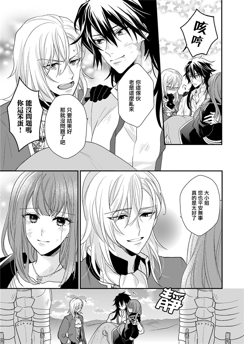 《狼领主的大小姐》漫画最新章节第13话免费下拉式在线观看章节第【11】张图片