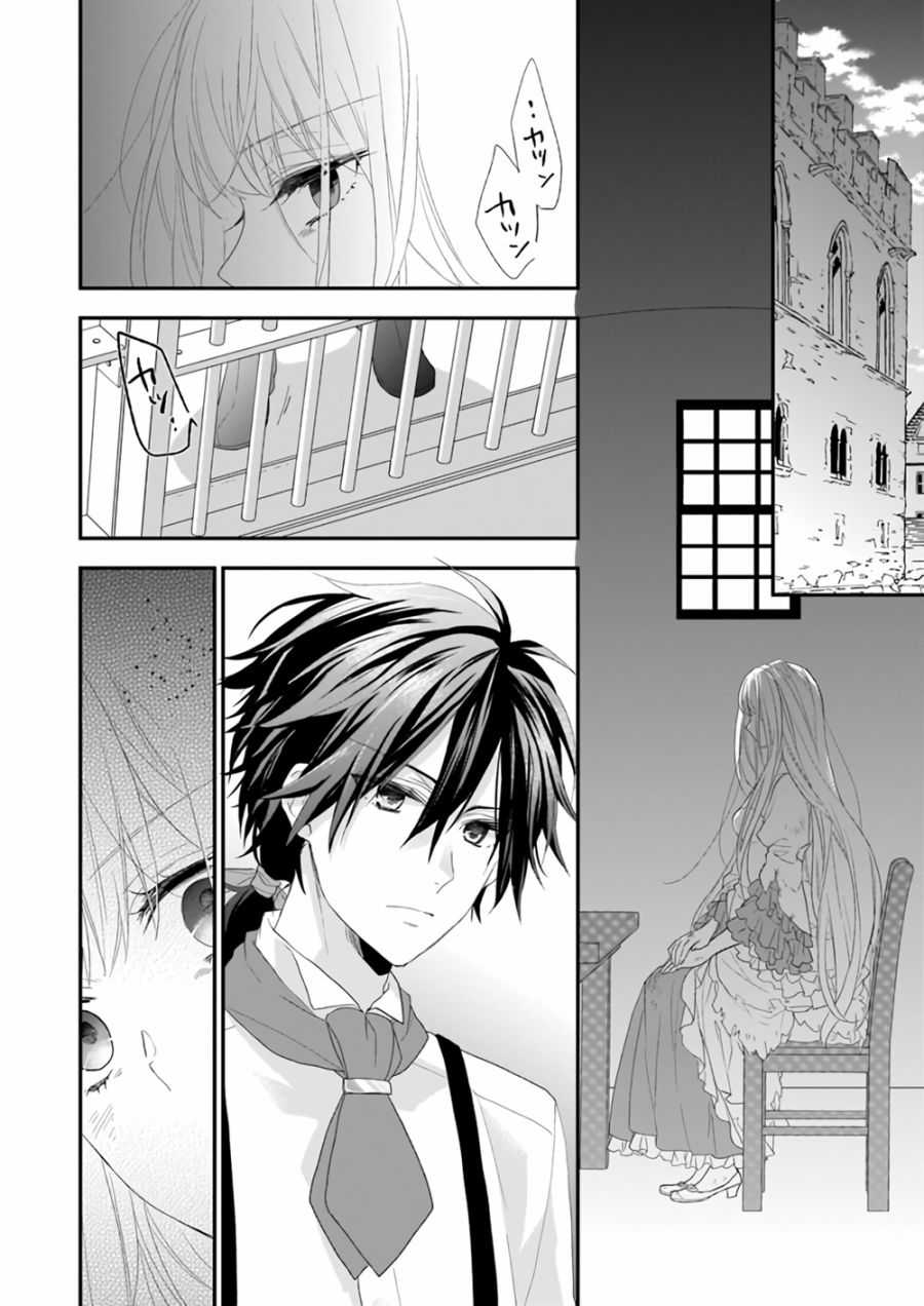 《狼领主的大小姐》漫画最新章节第1话免费下拉式在线观看章节第【7】张图片