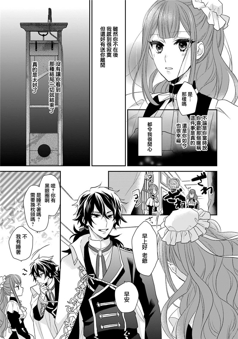 《狼领主的大小姐》漫画最新章节第1卷免费下拉式在线观看章节第【71】张图片