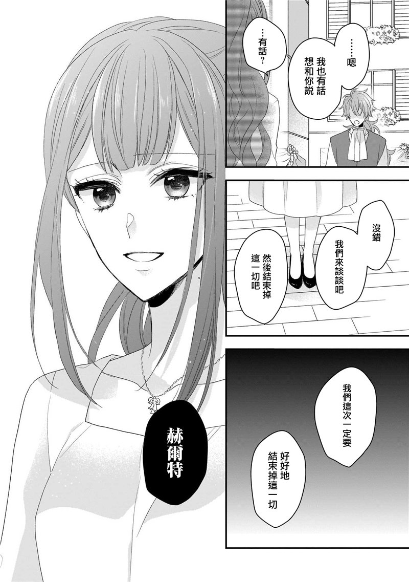 《狼领主的大小姐》漫画最新章节第1卷免费下拉式在线观看章节第【174】张图片
