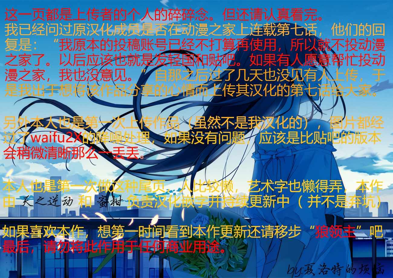 《狼领主的大小姐》漫画最新章节第7话免费下拉式在线观看章节第【40】张图片