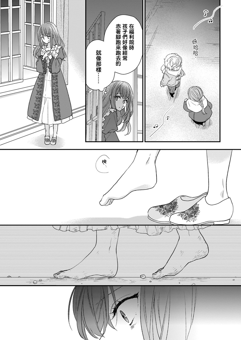 《狼领主的大小姐》漫画最新章节第13.2话免费下拉式在线观看章节第【12】张图片