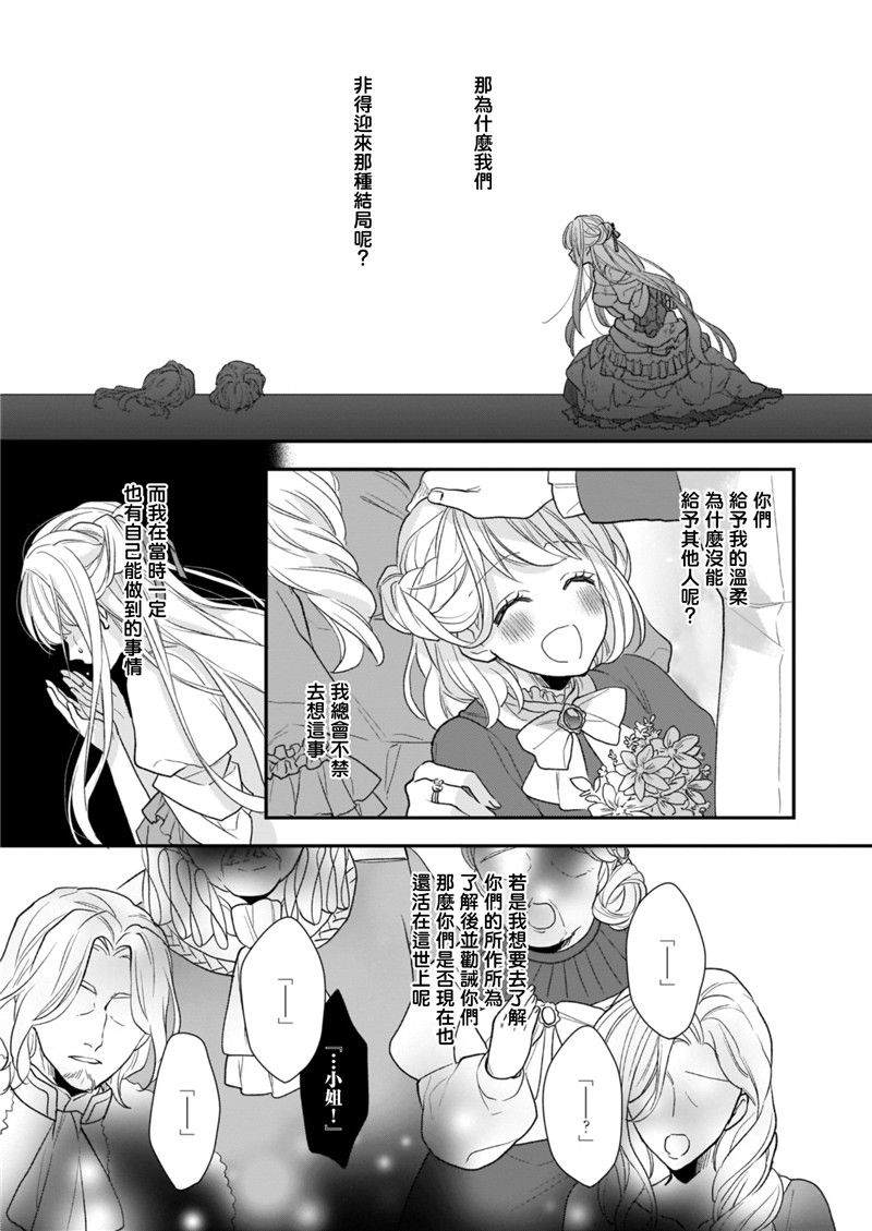 《狼领主的大小姐》漫画最新章节第12话免费下拉式在线观看章节第【5】张图片