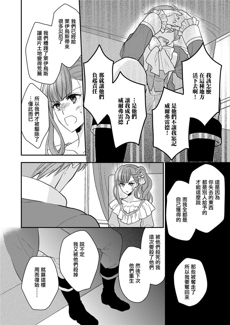《狼领主的大小姐》漫画最新章节第9话免费下拉式在线观看章节第【28】张图片