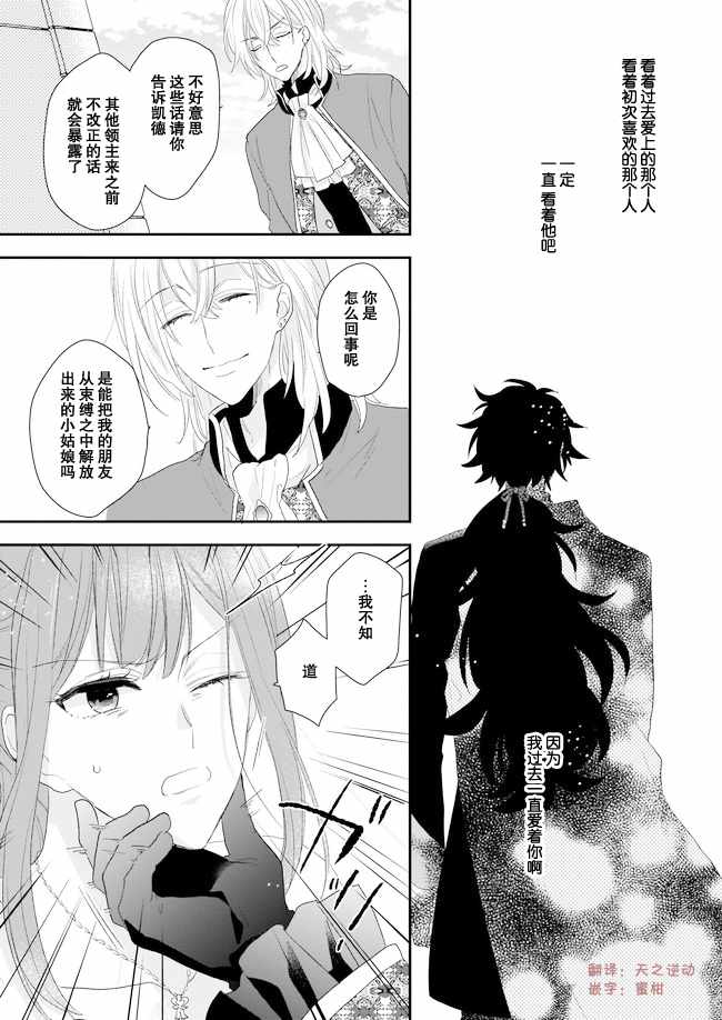 《狼领主的大小姐》漫画最新章节05下集免费下拉式在线观看章节第【12】张图片