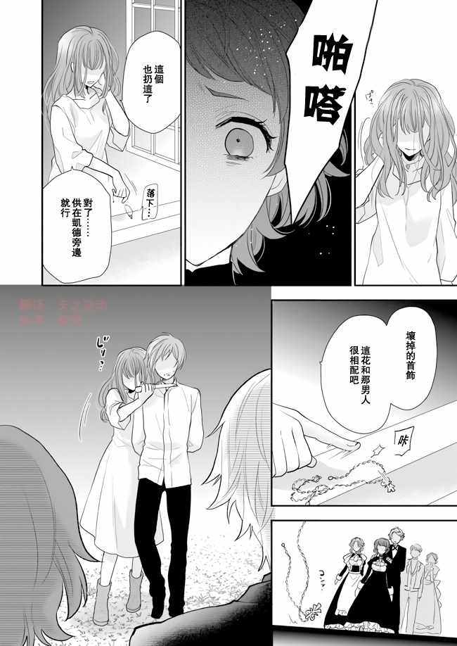 《狼领主的大小姐》漫画最新章节第8话免费下拉式在线观看章节第【42】张图片