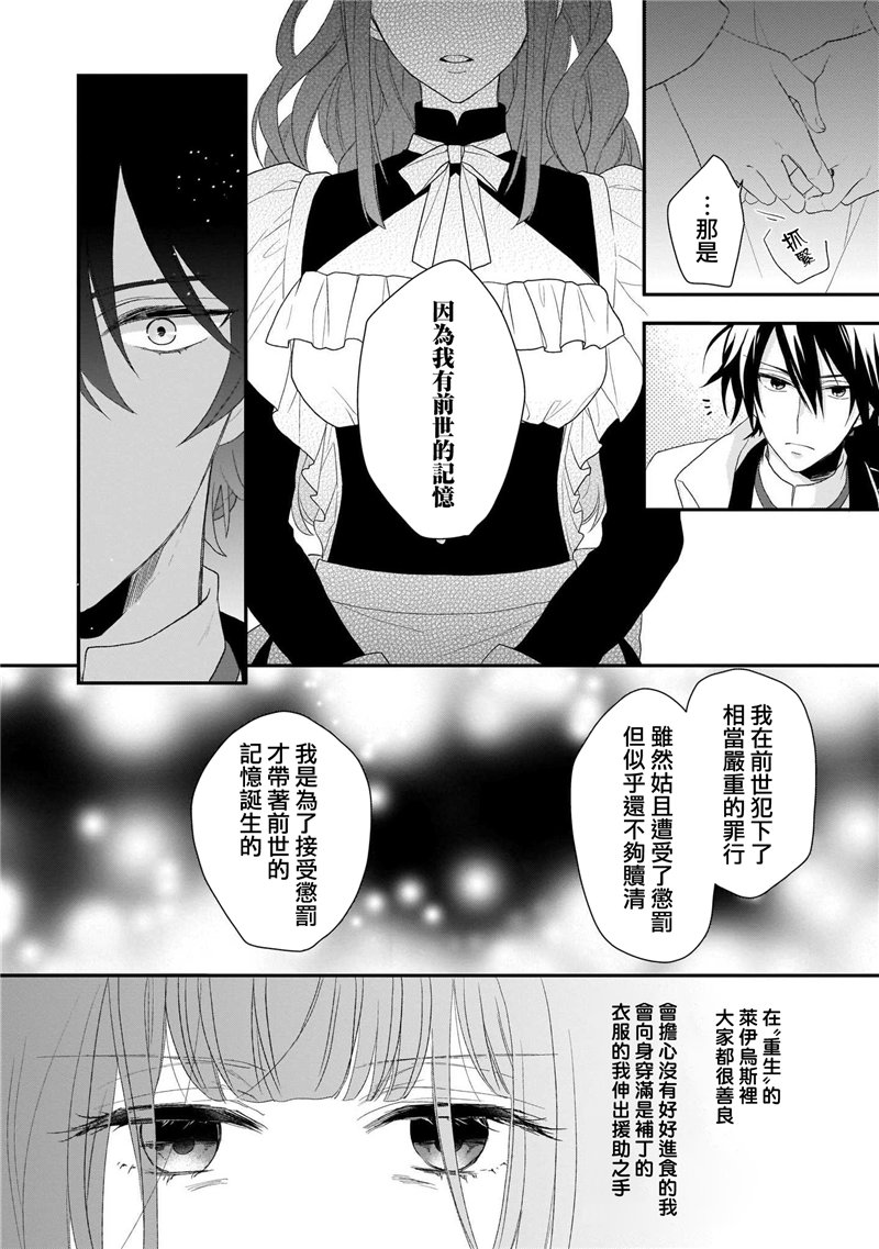 《狼领主的大小姐》漫画最新章节第1卷免费下拉式在线观看章节第【40】张图片