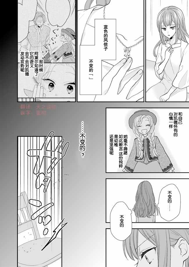 《狼领主的大小姐》漫画最新章节第8话免费下拉式在线观看章节第【10】张图片