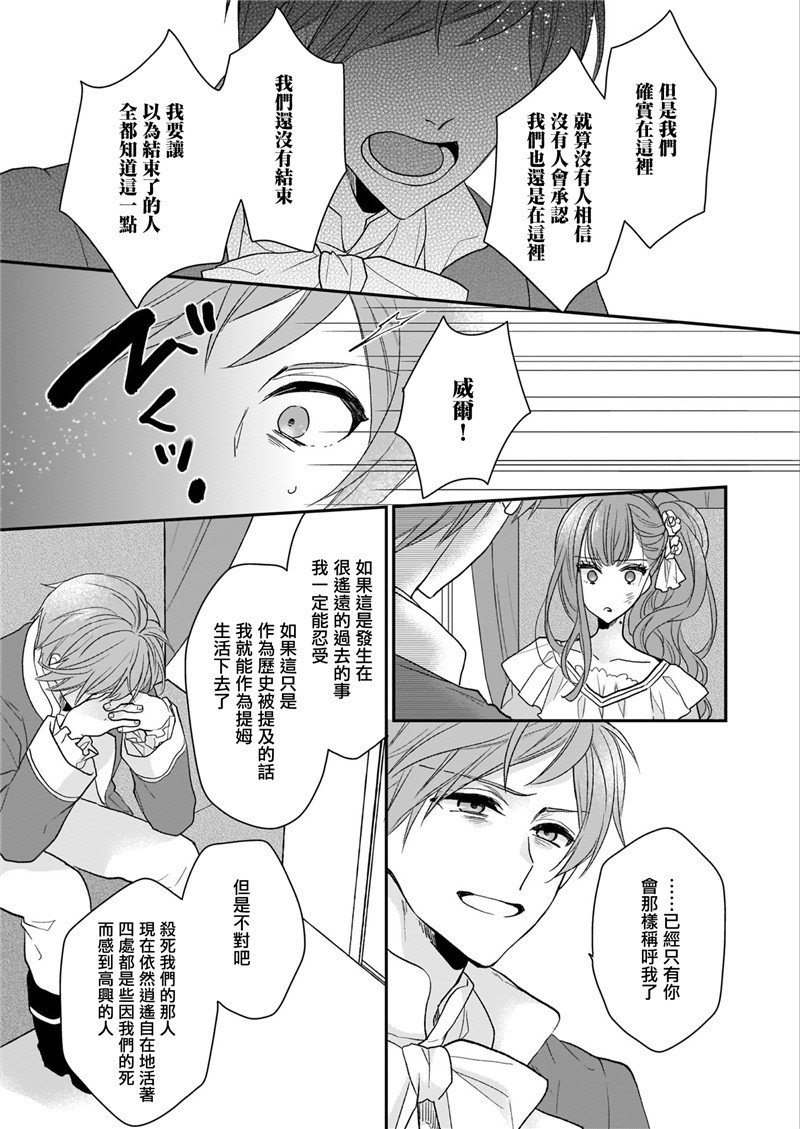 《狼领主的大小姐》漫画最新章节第9话免费下拉式在线观看章节第【27】张图片