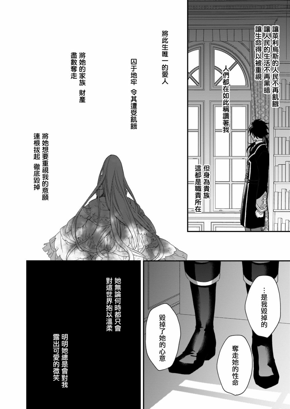 《狼领主的大小姐》漫画最新章节番外01免费下拉式在线观看章节第【18】张图片