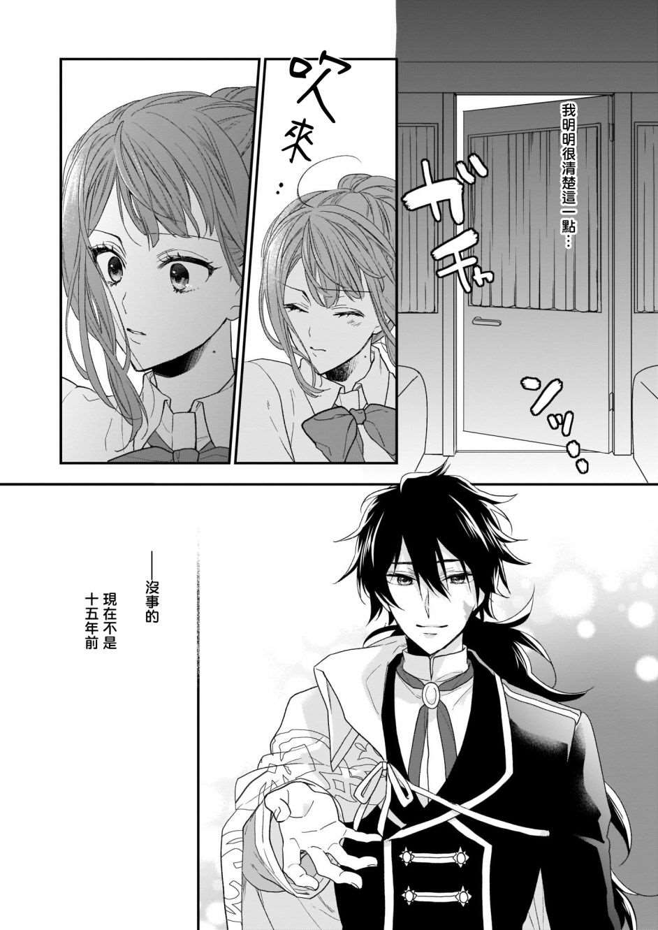 《狼领主的大小姐》漫画最新章节第15.5话免费下拉式在线观看章节第【8】张图片