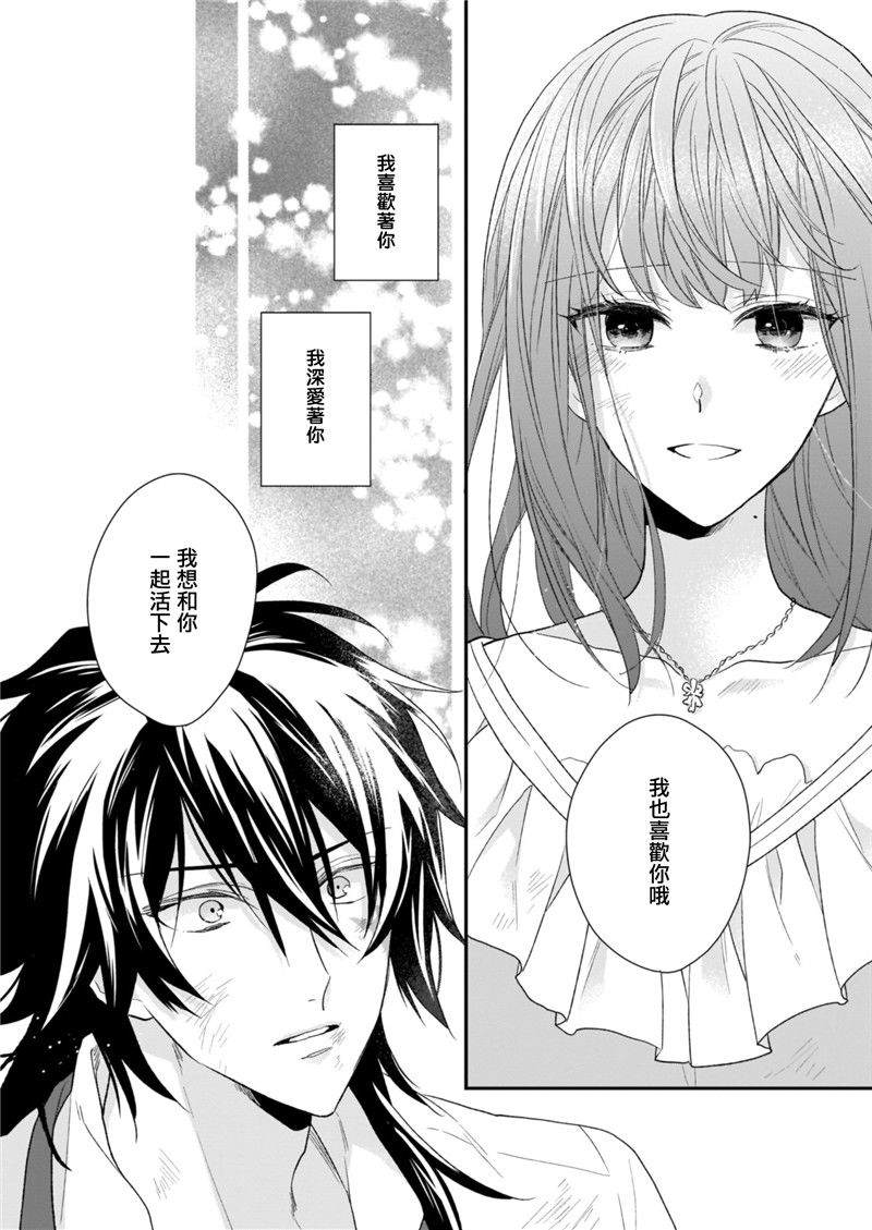 《狼领主的大小姐》漫画最新章节第12话免费下拉式在线观看章节第【28】张图片