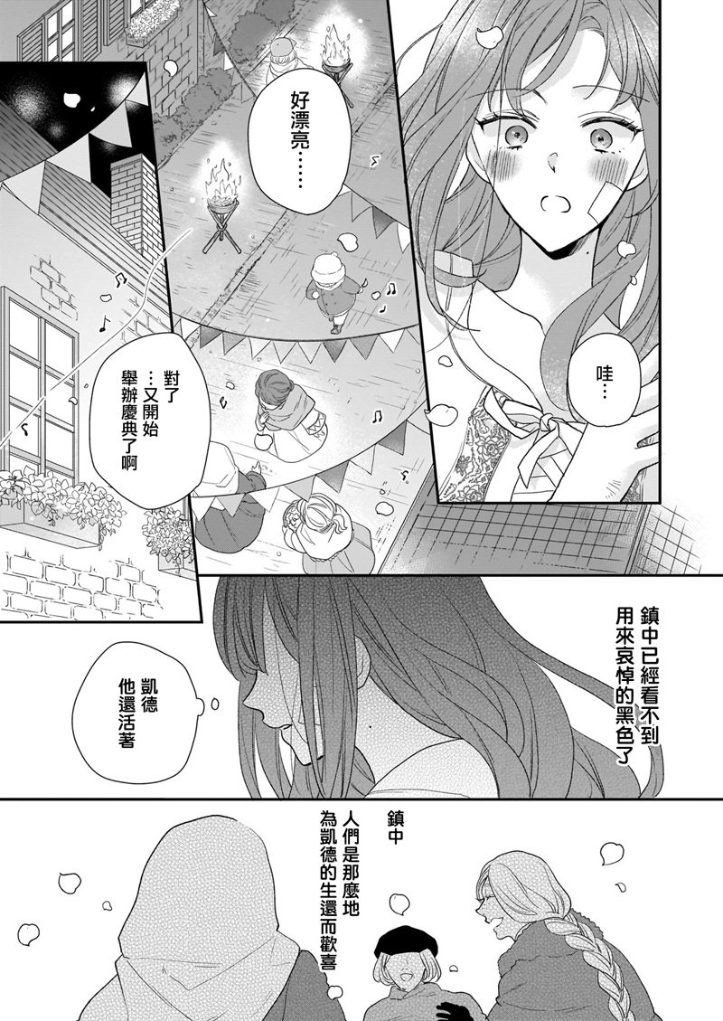 《狼领主的大小姐》漫画最新章节第13.2话免费下拉式在线观看章节第【10】张图片