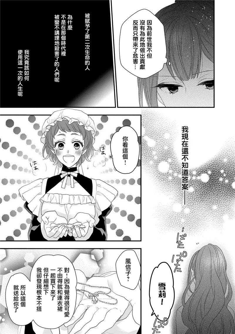 《狼领主的大小姐》漫画最新章节第1卷免费下拉式在线观看章节第【121】张图片