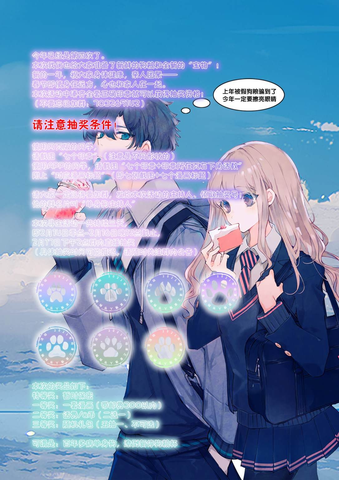 《狼领主的大小姐》漫画最新章节第17话免费下拉式在线观看章节第【33】张图片