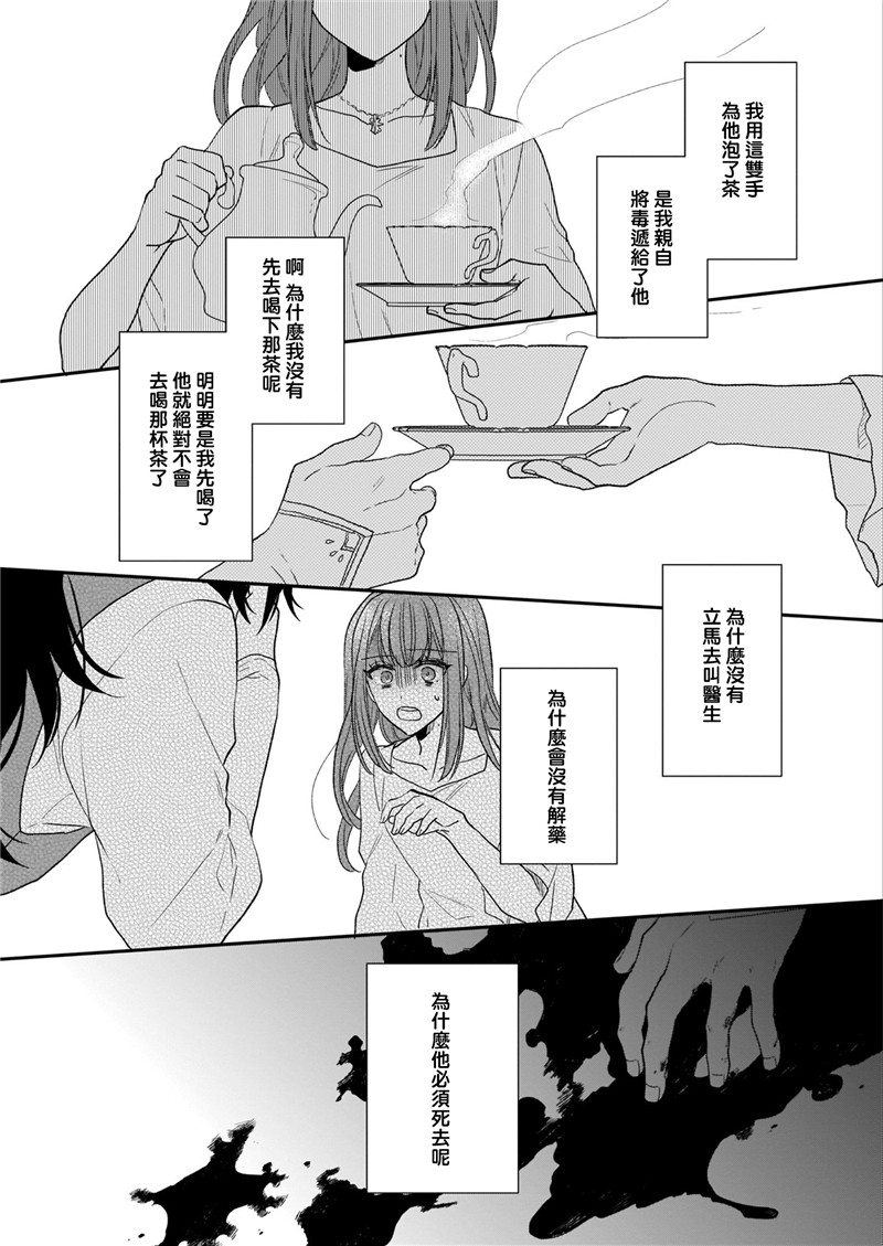 《狼领主的大小姐》漫画最新章节第10话免费下拉式在线观看章节第【5】张图片