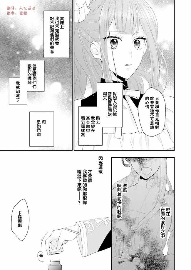 《狼领主的大小姐》漫画最新章节第4话免费下拉式在线观看章节第【11】张图片