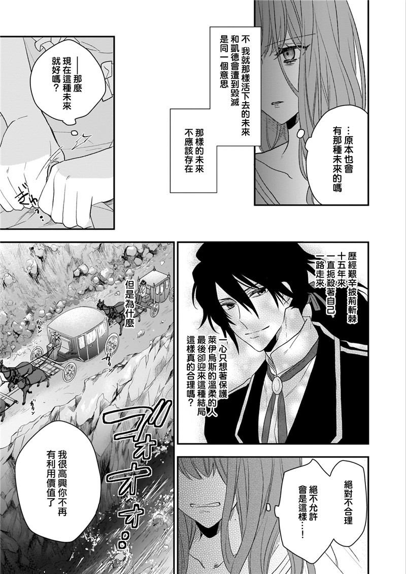 《狼领主的大小姐》漫画最新章节第10话免费下拉式在线观看章节第【7】张图片