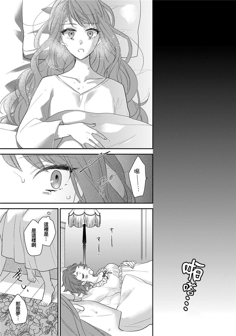 《狼领主的大小姐》漫画最新章节第1卷免费下拉式在线观看章节第【63】张图片