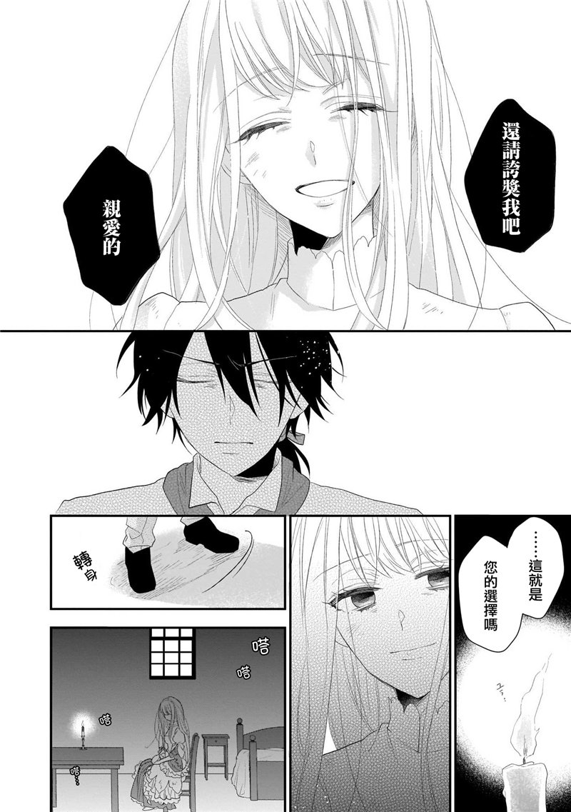 《狼领主的大小姐》漫画最新章节第1卷免费下拉式在线观看章节第【16】张图片