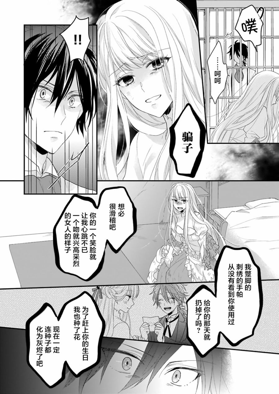 《狼领主的大小姐》漫画最新章节第1话免费下拉式在线观看章节第【11】张图片