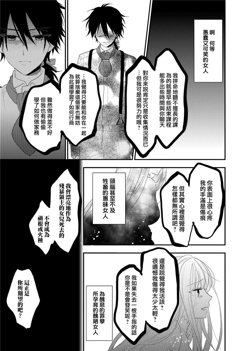 《狼领主的大小姐》漫画最新章节第1卷免费下拉式在线观看章节第【15】张图片