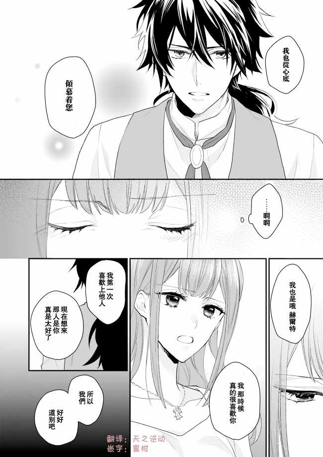 《狼领主的大小姐》漫画最新章节第7话免费下拉式在线观看章节第【28】张图片