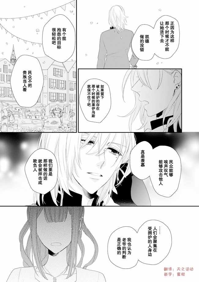 《狼领主的大小姐》漫画最新章节05下集免费下拉式在线观看章节第【6】张图片